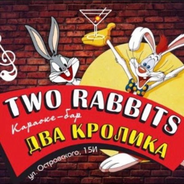 Локация Two Rabbits, Караоке-бар
