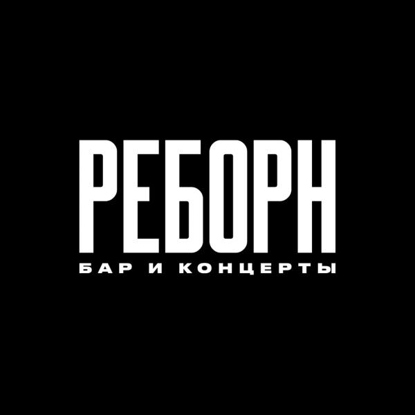Локация Реборн