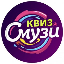 Квиз Смузи Сериалы Netflix №1